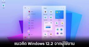 windows-12-2-concept-design