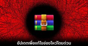 winrar-malicious-zero-day