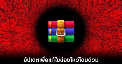 winrar-malicious-zero-day