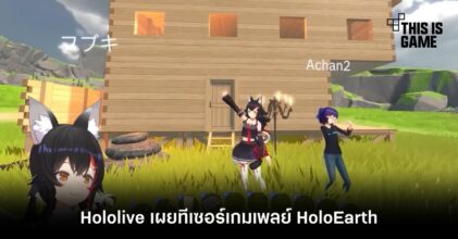 Hololive เผยทีเซอร์เกมเพลย์ HoloEarth