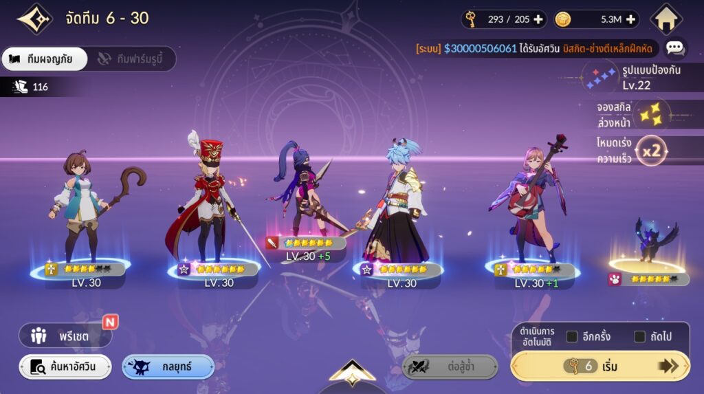 10 สิ่งที่คุณควรทำถ้าอยากผ่านด่านได้เร็วใน Seven Knights Re:BIRTH