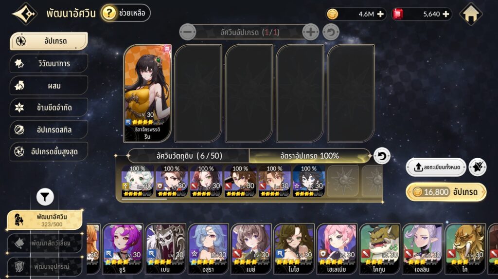 7 สิ่งที่คุณไม่ควรทำพลาดในเกม Seven Knights Re:BIRTH