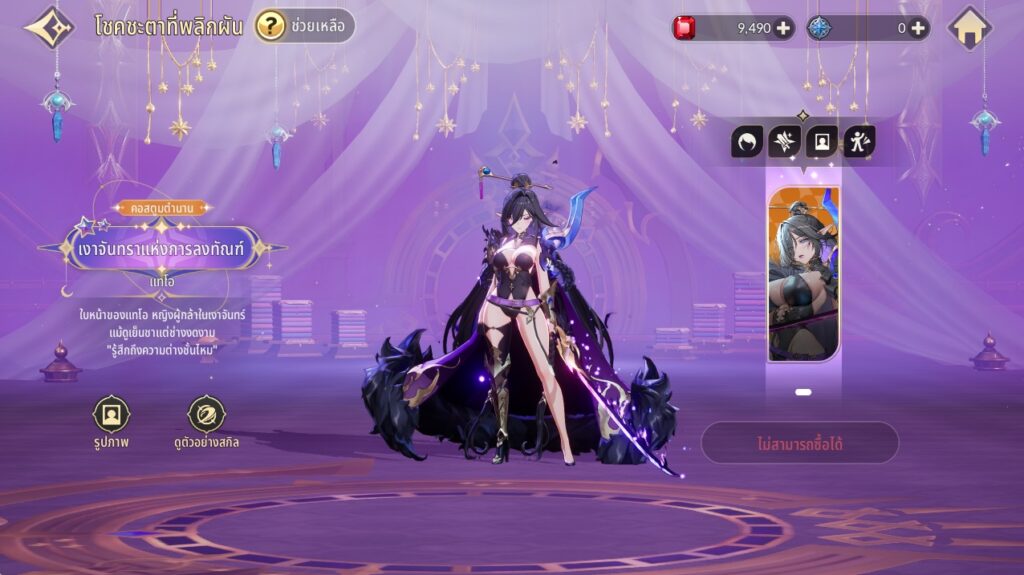 7 เรื่องแปลกแต่จริงในเกม Seven Knights Re:BIRTH