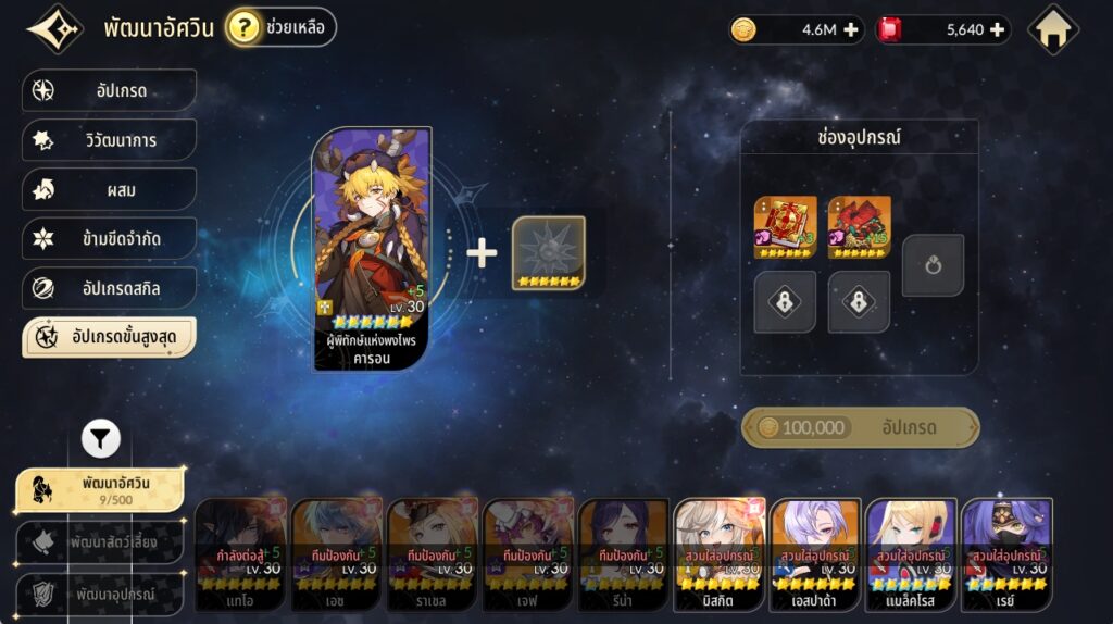 7 สิ่งที่คุณไม่ควรทำพลาดในเกม Seven Knights Re:BIRTH