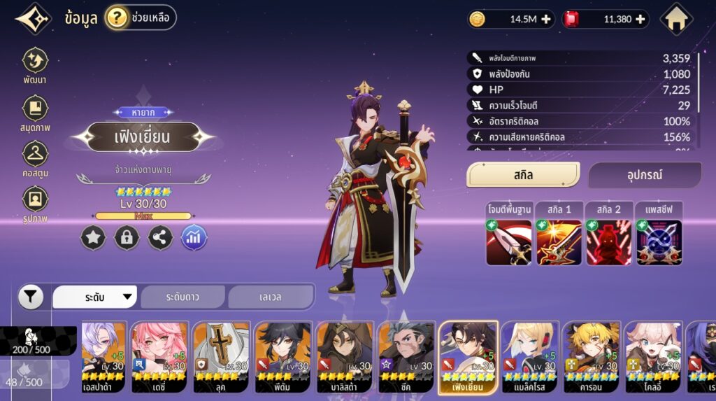 7 ตัวละคร Seven Knights Re:BIRTH ที่เอามาใช้ผิดคอนเทนต์แต่ก็ยังเก่งอยู่ดี