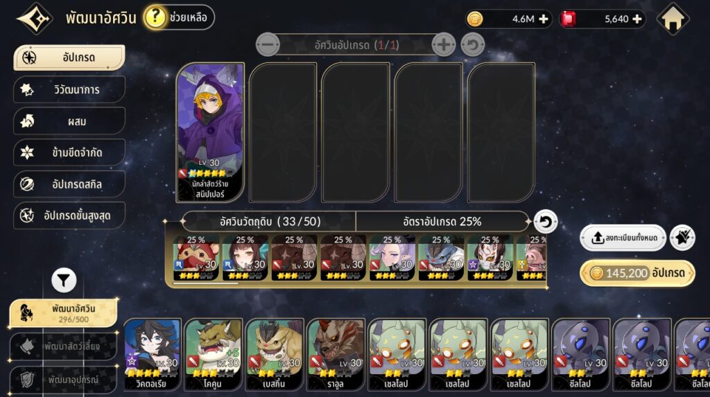 7 สิ่งที่คุณไม่ควรทำพลาดในเกม Seven Knights Re:BIRTH