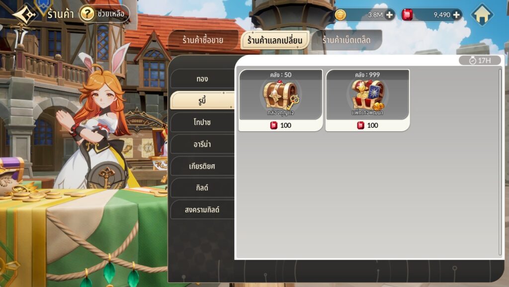 7 เรื่องแปลกแต่จริงในเกม Seven Knights Re:BIRTH