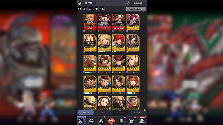 7 เทคนิควิธีเล่น THE KING OF FIGHTERS AFK ที่ผู้เล่นใหม่ควรรู้ 4 7 เทคนิควิธีเล่น THE KING OF FIGHTERS AFK ที่ผู้เล่นใหม่ควรรู้