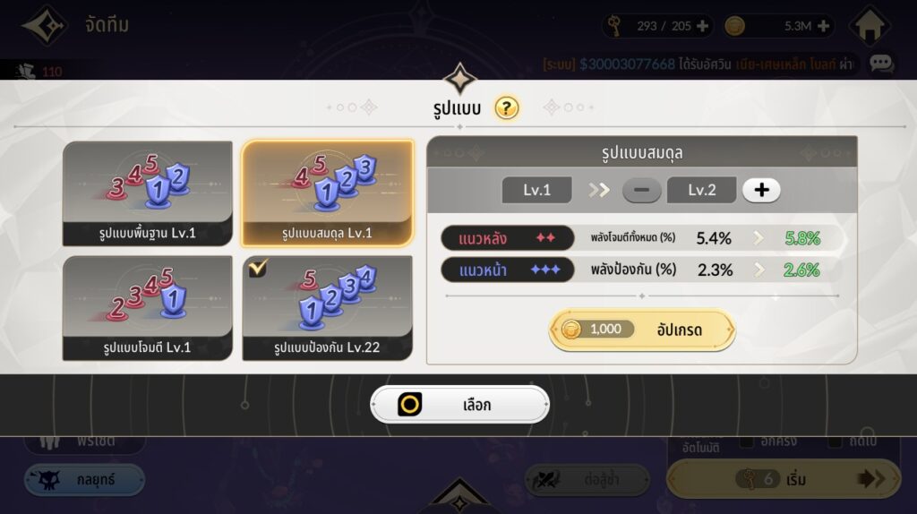 10 สิ่งที่คุณควรทำถ้าอยากผ่านด่านได้เร็วใน Seven Knights Re:BIRTH