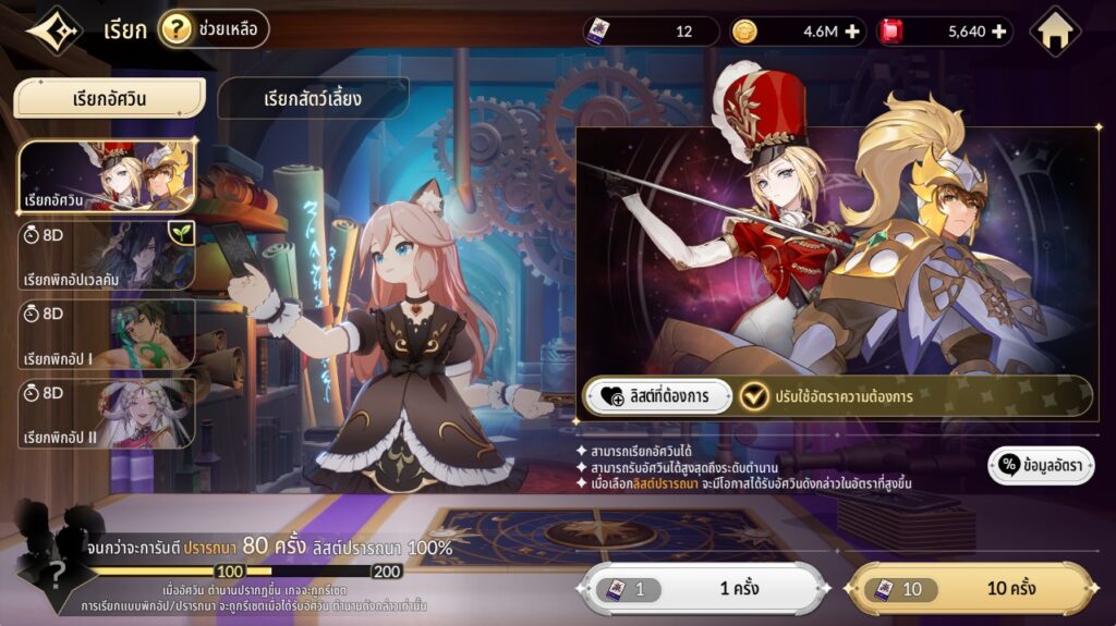 7 สิ่งที่คุณไม่ควรทำพลาดในเกม Seven Knights Re:BIRTH
