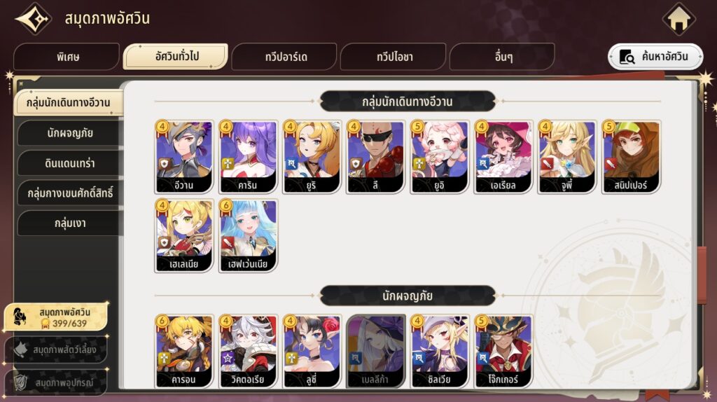 7 เรื่องแปลกแต่จริงในเกม Seven Knights Re:BIRTH