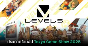 Level-5 ประกาศเตรียมนำ Professor Layton และ Inazuma Eleven ร่วม TGS 2025