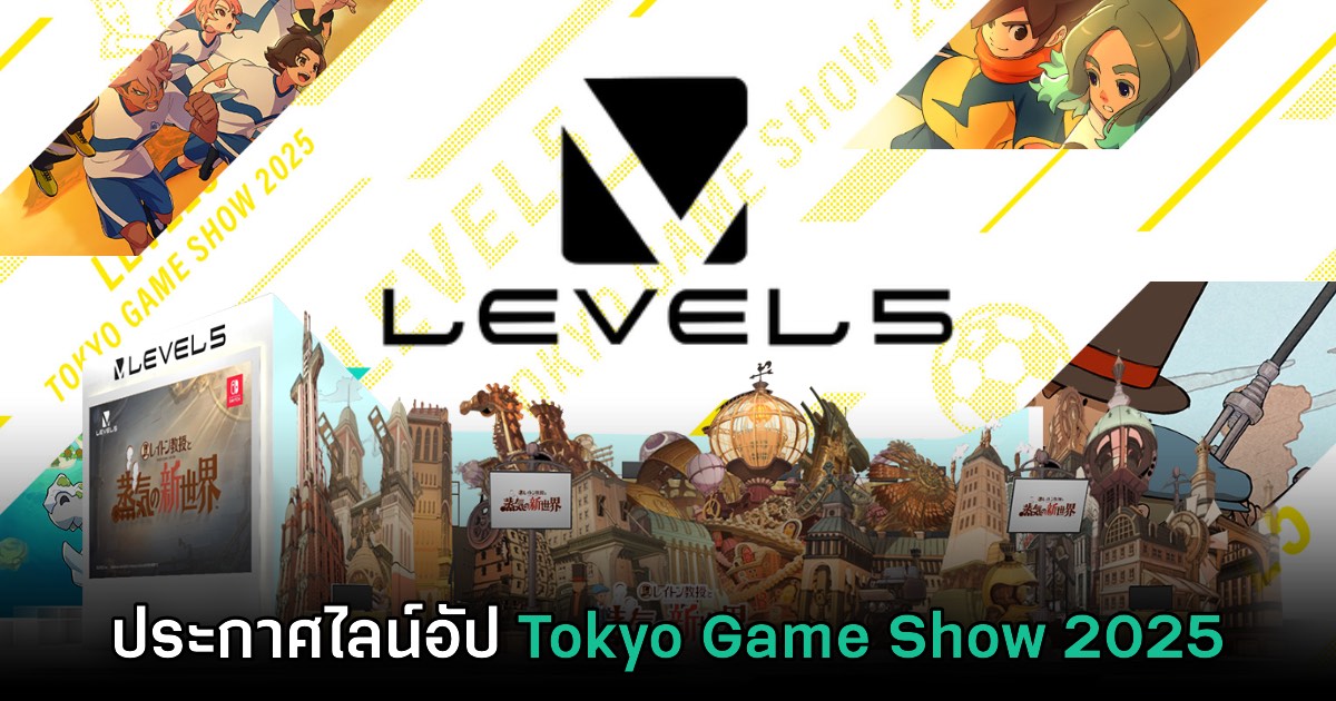 Level-5 ประกาศเตรียมนำ Professor Layton และ Inazuma Eleven ร่วม TGS 2025