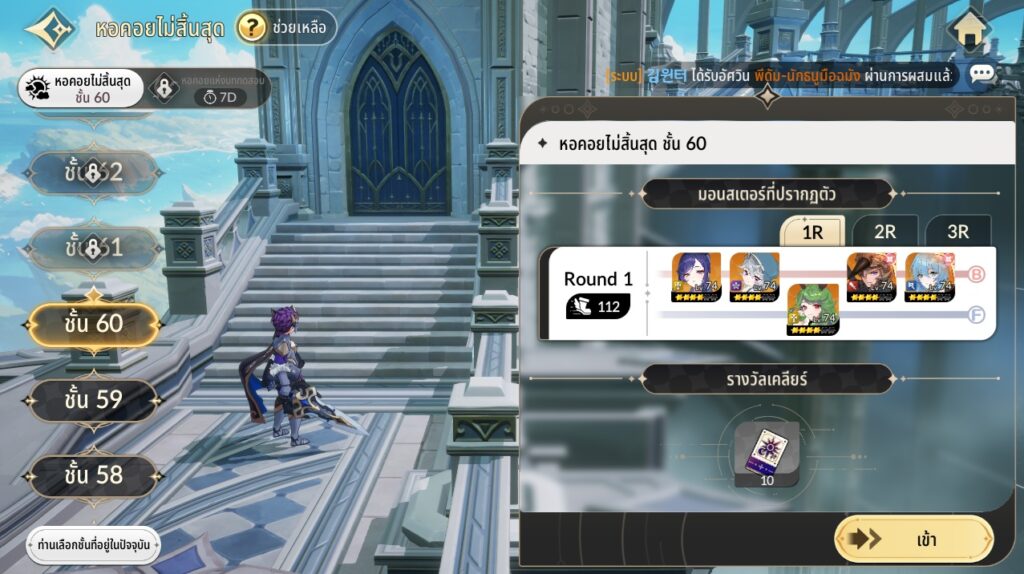 7 เรื่องแปลกแต่จริงในเกม Seven Knights Re:BIRTH