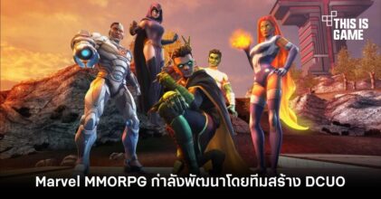 Marvel MMORPG กำลังพัฒนาโดยทีมสร้าง DC Universe Online