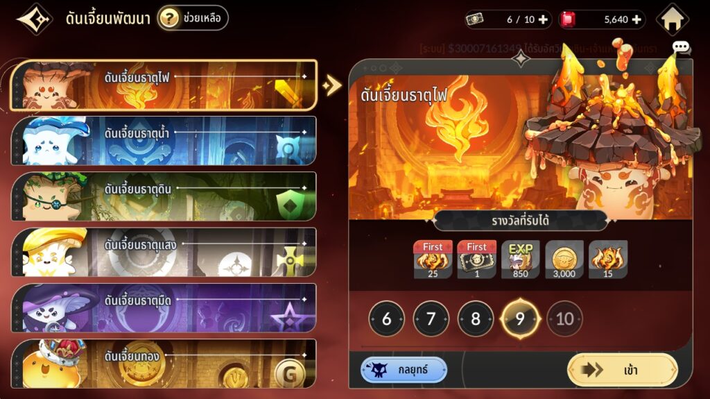 7 สิ่งที่คุณไม่ควรทำพลาดในเกม Seven Knights Re:BIRTH