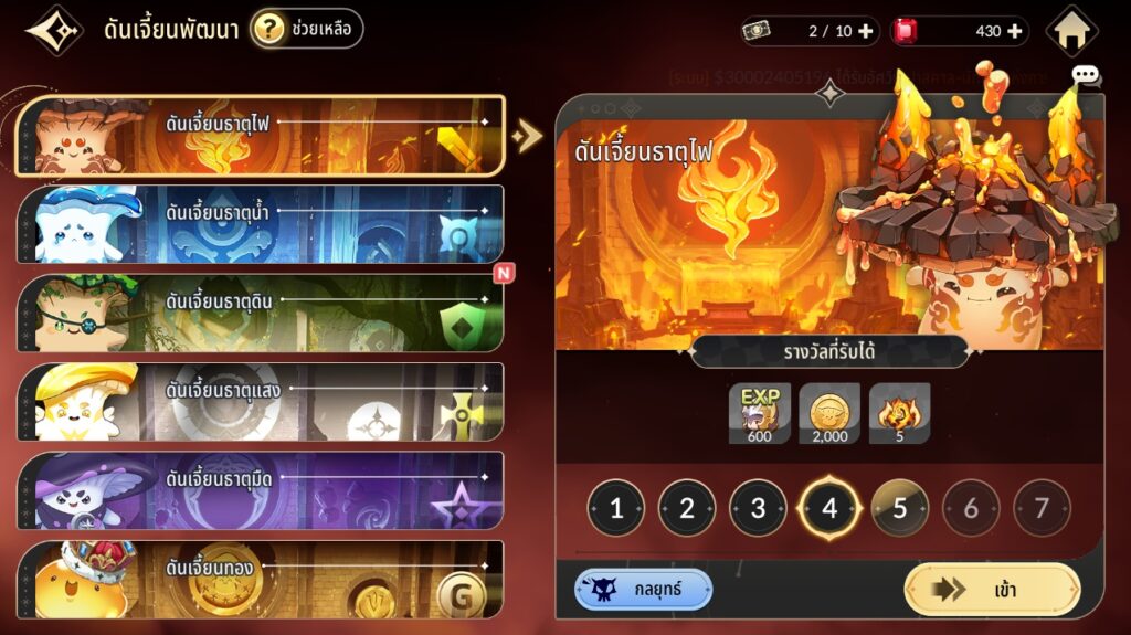 10 สิ่งที่คุณควรทำถ้าอยากผ่านด่านได้เร็วใน Seven Knights Re:BIRTH