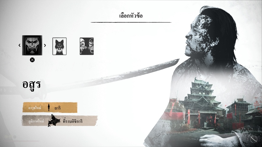 Ghost of Yōtei Review