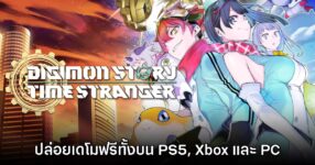 Digimon Story: Time Stranger ประกาศปล่อยเดโมให้ทดสอบฟรี