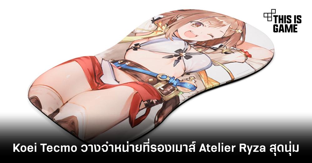 Koei Tecmo วางจำหน่ายที่รองเมาส์ Atelier Ryza สุดนุ่ม