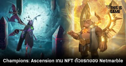 Champions: Ascension เกม NFT ตัวแรกของ Netmarble