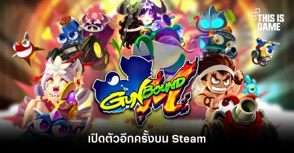 Gunbound M เปิดตัวอีกครั้งบน Steam