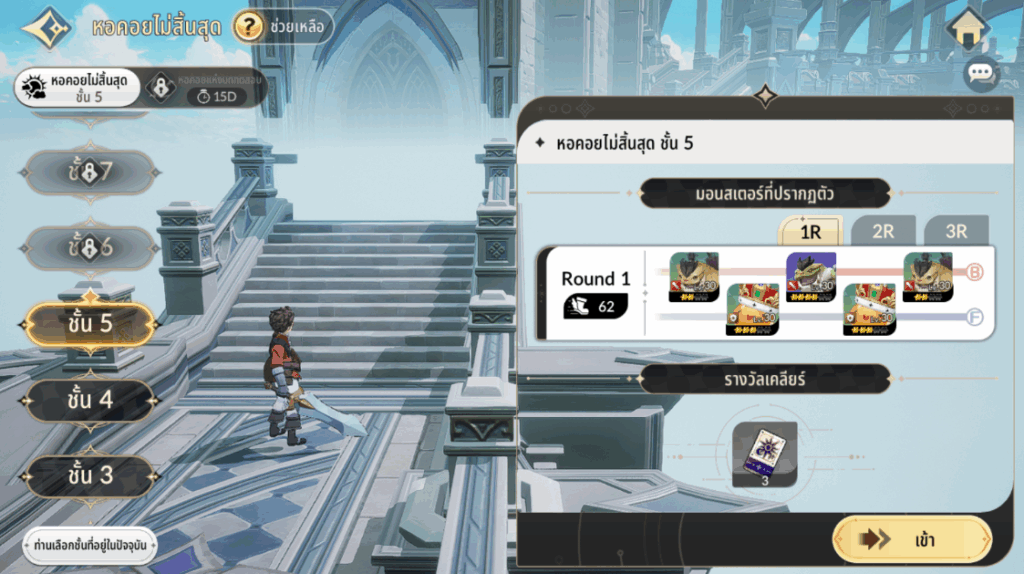 7 โมเมนต์สุดแสนคุ้นเคยที่คุณจะได้สัมผัสใน Seven Knights Re:BIRTH
