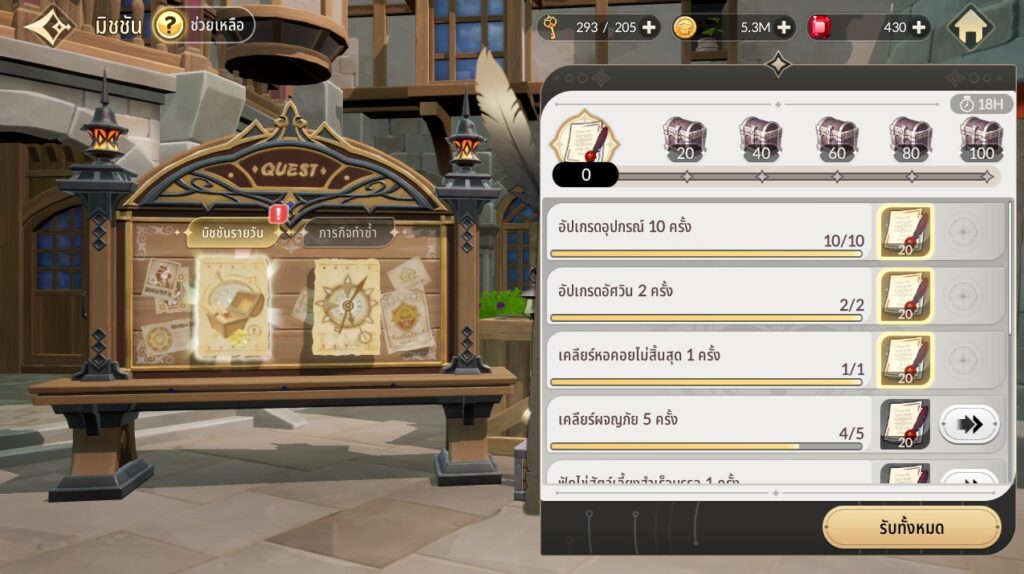 10 สิ่งที่คุณควรทำถ้าอยากผ่านด่านได้เร็วใน Seven Knights Re:BIRTH