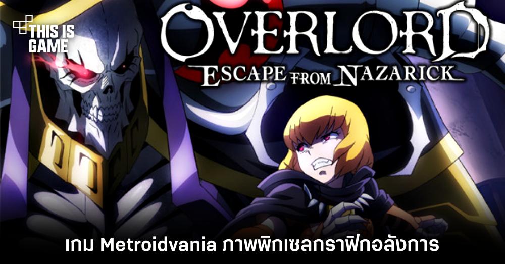 Overlord: Escape from Nazarick เกม Metroidvania ภาพพิกเซลกราฟิกอลังการ