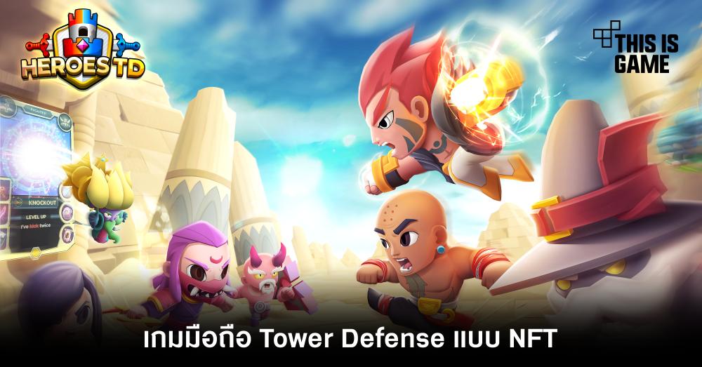 Heroes TD เกมมือถือ Tower Defense แบบ Play-to-Earn-NFT