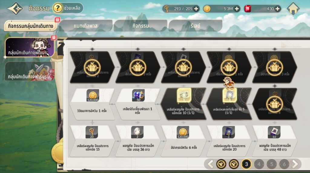 10 สิ่งที่คุณควรทำถ้าอยากผ่านด่านได้เร็วใน Seven Knights Re:BIRTH