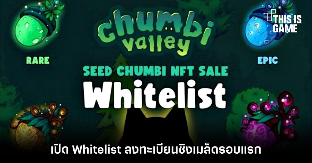 Chumbi Valley เปิด Whitelist ลงทะเบียนชิงเมล็ดรอบแรก