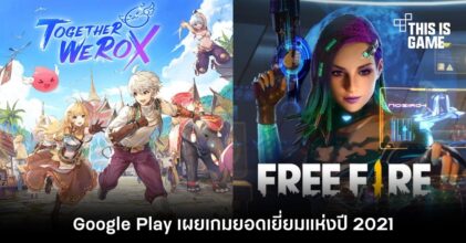 Google Play เผยเกมยอดเยี่ยมแห่งปี 2021