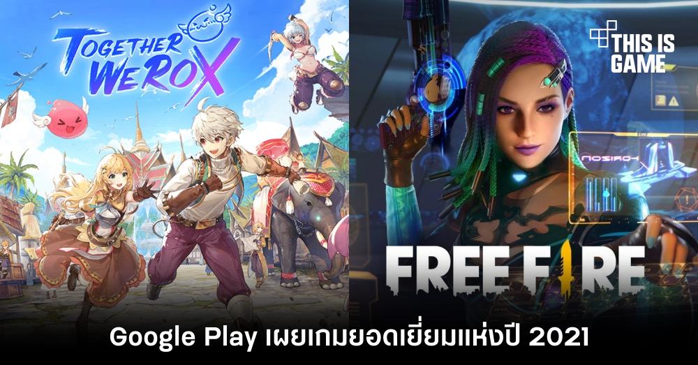 Google Play เผยเกมยอดเยี่ยมแห่งปี 2021