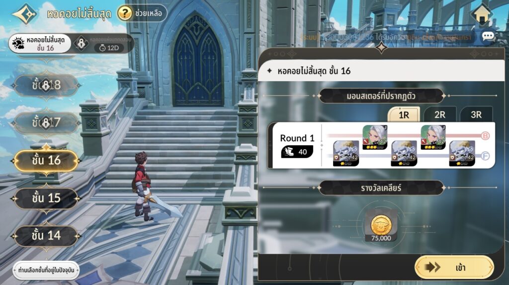 10 สิ่งที่คุณควรทำถ้าอยากผ่านด่านได้เร็วใน Seven Knights Re:BIRTH