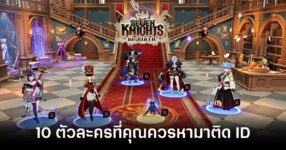 10-characters-you-should-get-to-add-to-your-seven-knights-rebirth-id feature