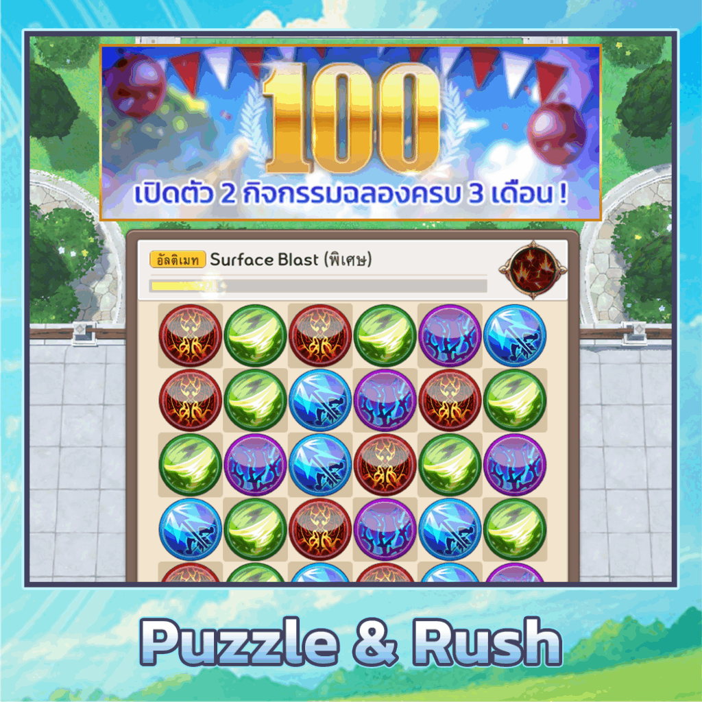'Summoners War: Rush' จาก Com2uS เพิ่มมอนสเตอร์ใหม่และมินิเกม 2 'Summoners War: Rush' จาก Com2uS เพิ่มมอนสเตอร์ใหม่และมินิเกม
