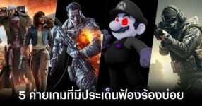 5-game-companies-with-frequent-lawsuits feature
