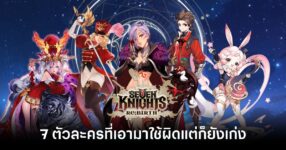 7-seven-knights-rebirth-characters-that-were-used-incorrectly feature