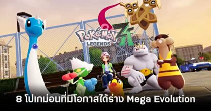 8-pokemon-that-have-a-chance-to-mega-evolution-in-the-new-pokemon-legends-z-a Feature