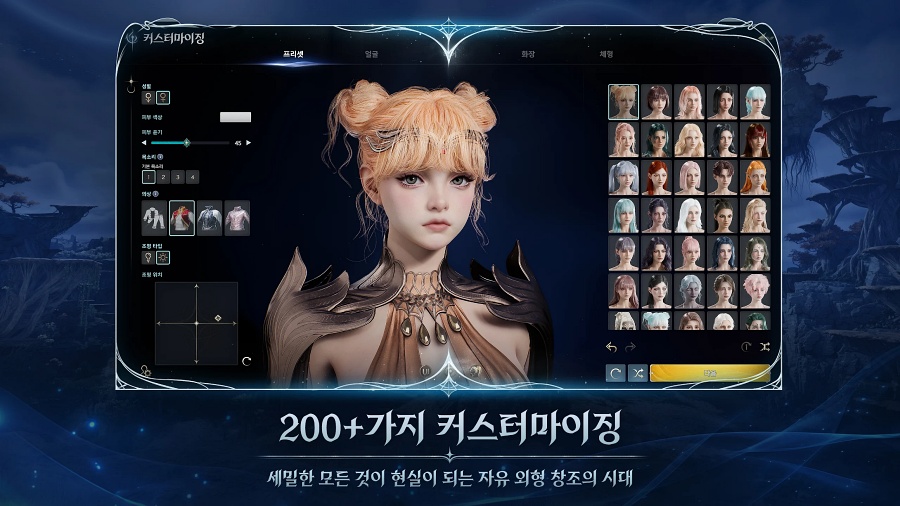 AION 2 Pre Reg Start