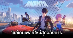 ANANTA Spectacular Gameplay