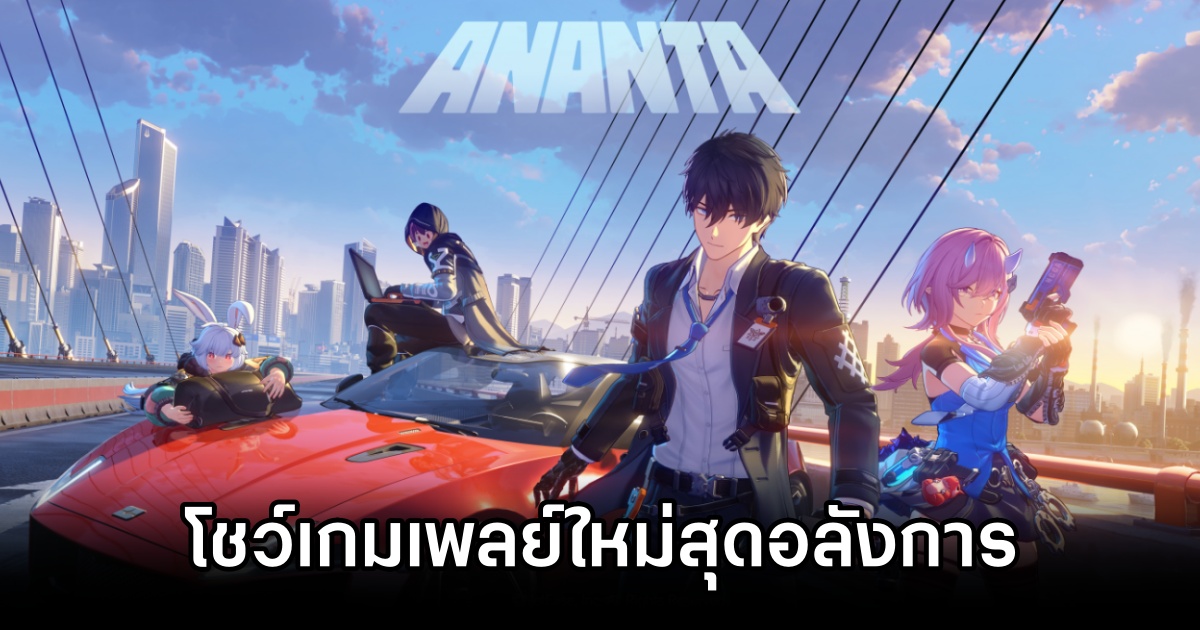 ANANTA Spectacular Gameplay