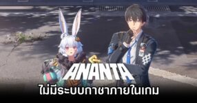 ANANTA no gacha