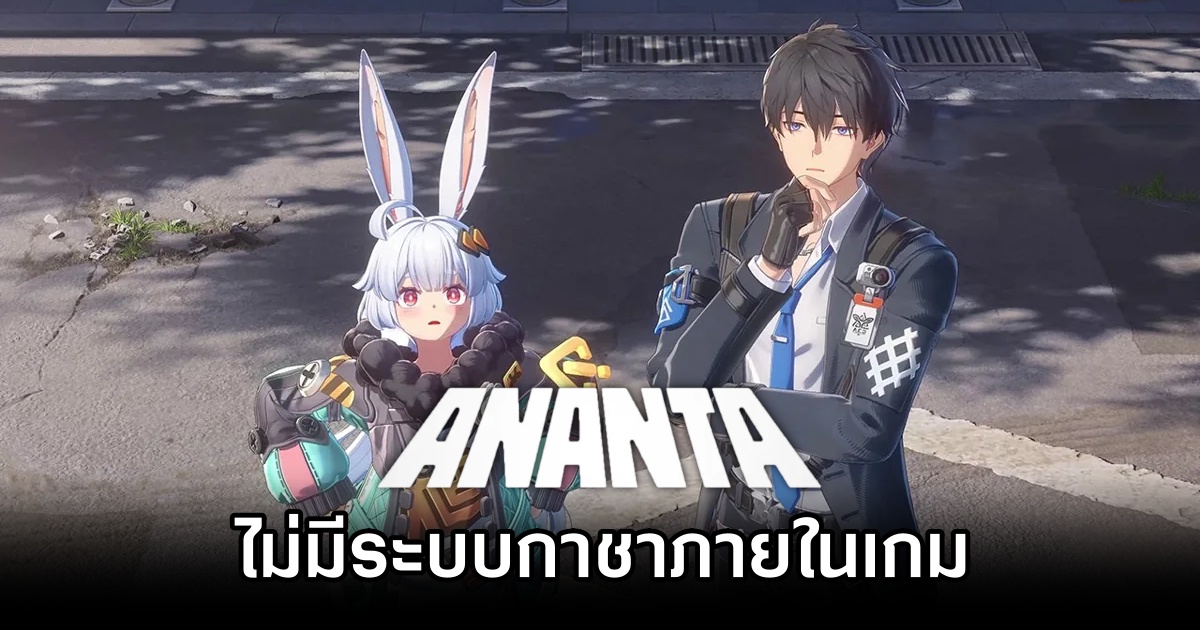 ANANTA no gacha