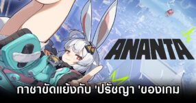 ANANTA no gacha explain
