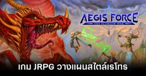 Aegis Force ,Aegis Force: The Scorian War,
