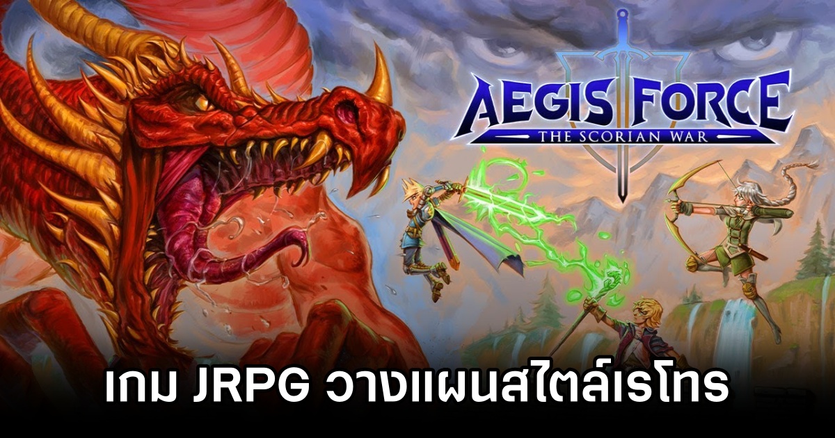 Aegis Force: The Scorian War เกม JRPG แนววางแผนสไตล์เรโทรปล่อยเดโมตัวใหม่บนพีซี 1 Aegis Force ,Aegis Force: The Scorian War,