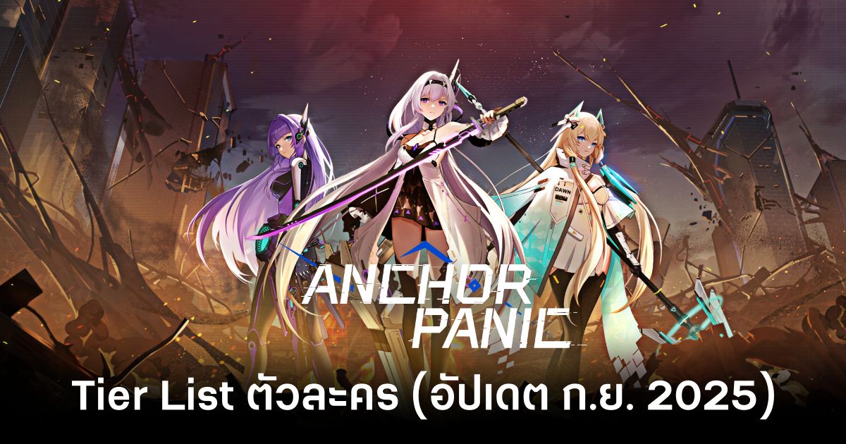 Anchor Panic Tier List feature