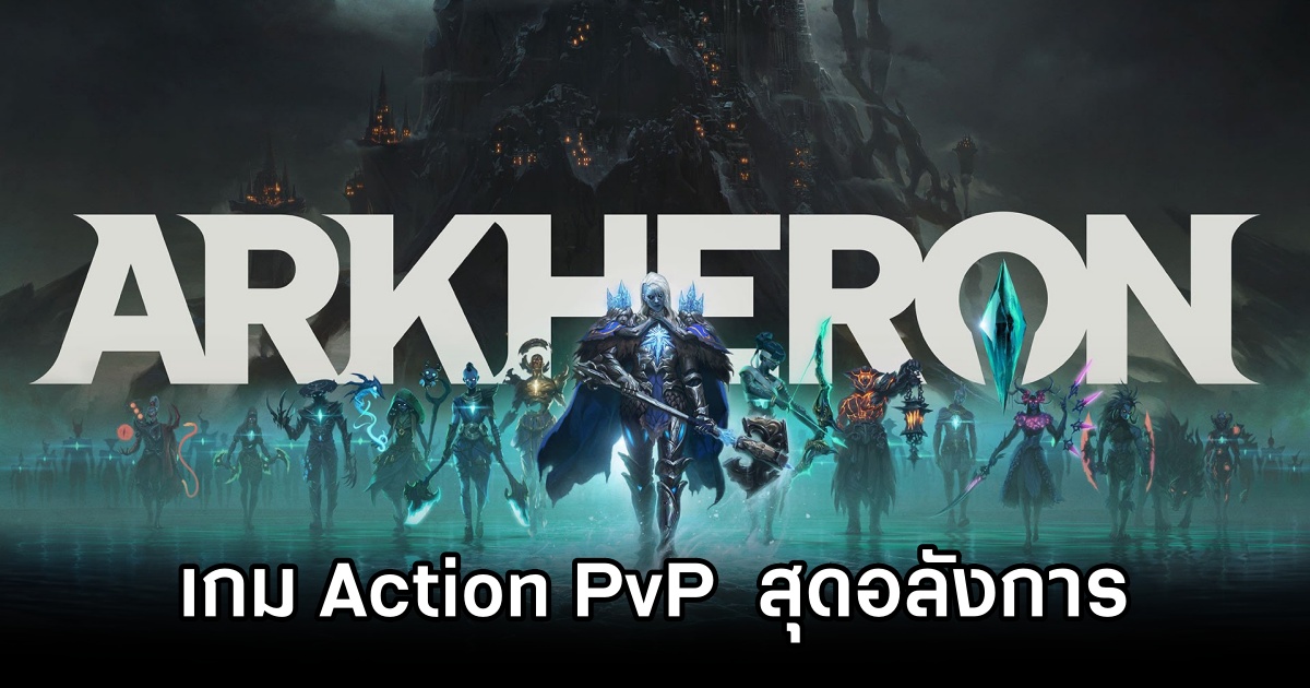 Arkheron Announced